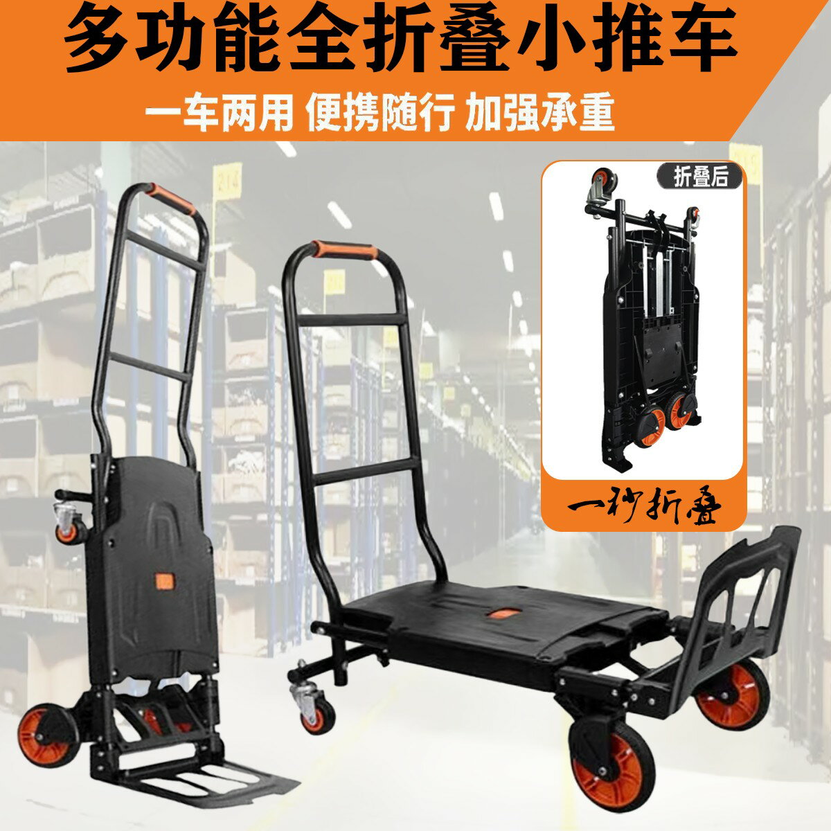 【臺灣公司 可開發票】全折疊手推車平板車多功能倉庫拉貨快遞搬運車便攜式周轉小拉車