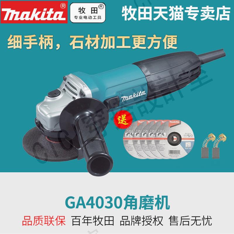 牧田細柄角磨機GA4030角向磨光機大功率小手柄GA4031電磨機100MM【亞德機械五金家居】
