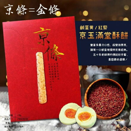 新光三越百貨公司限定京條酥餅 京條 金條 特價 異國精品 異國精品 Rakuten樂天市場 新光三越百貨公司限定京條酥餅 京條 金條 特價 異國精品 異國精品 Rakuten樂天市場