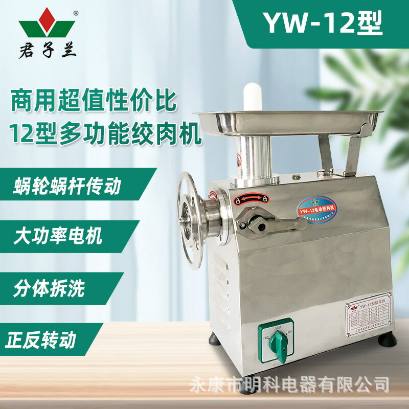 亞馬遜手輪型不銹鋼電動絞肉機多功能灌腸機食品加工機械批發