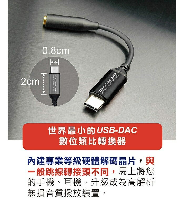 SEEHOT Music Fly Type-C轉3.5mm DAC 微型耳擴單源解碼器 外接式音效卡 贈OTG轉接頭【領券滿額再折千12/31止】 7
