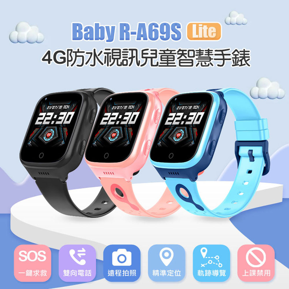 Baby R-A69S Lite 4G防水視訊兒童智慧手錶 IP67防水 精準定位 SOS求救