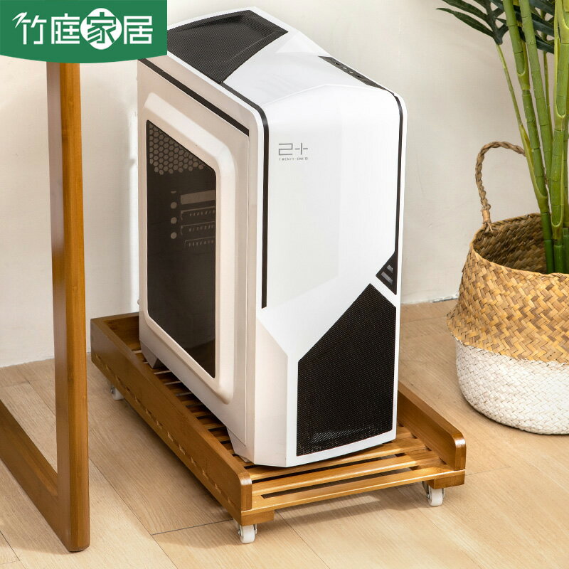 可行動主機架 竹庭電腦主機托架臺式可移動散熱機箱架簡約主機託盤楠竹機箱底座【MJ6632】