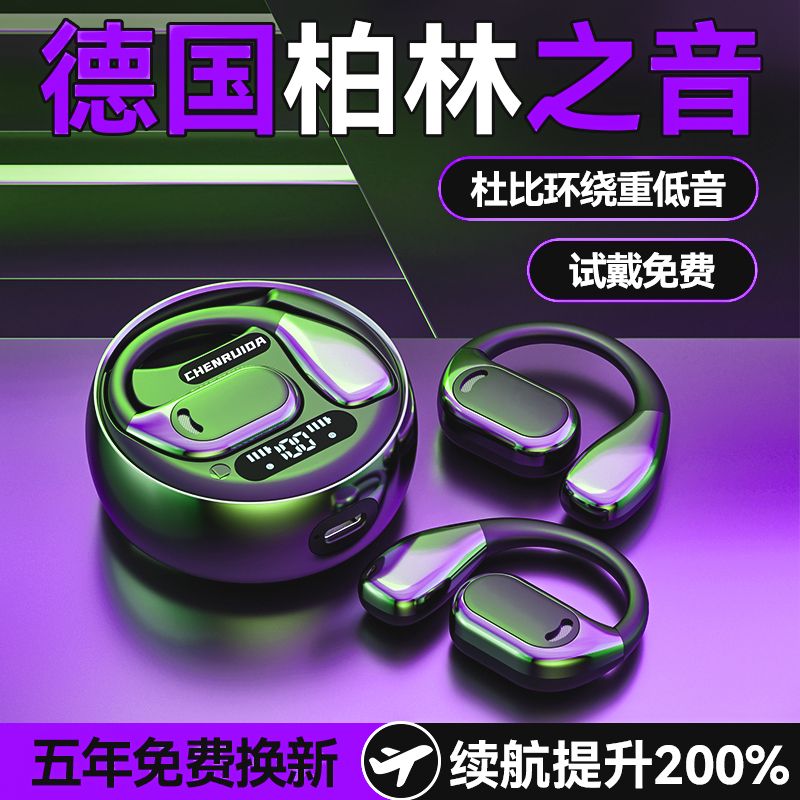 【台灣公司 可開發票】【柏林之聲】骨傳導藍牙耳機2024新款超長續航運動防水防掉高音質 3