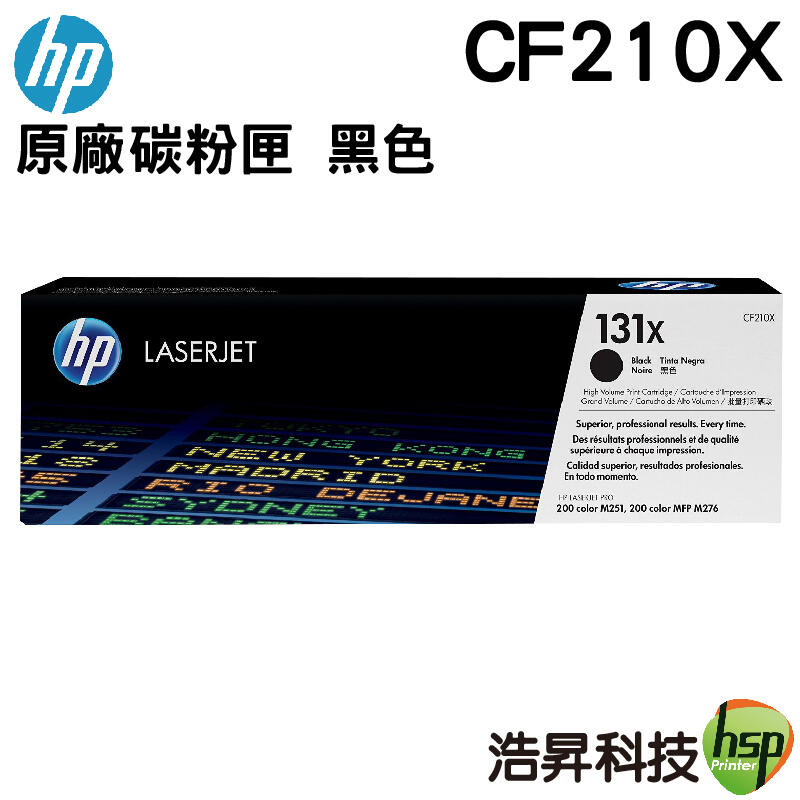 HP 131X / CF210X 黑色 原廠碳粉匣 適用於PRO 200 / M276nw / M251nw