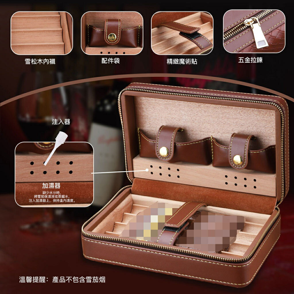 雪茄盒真皮雪松木旅行套組 雪茄包保溼箱 雪茄保溼盒 便攜式雪茄盒