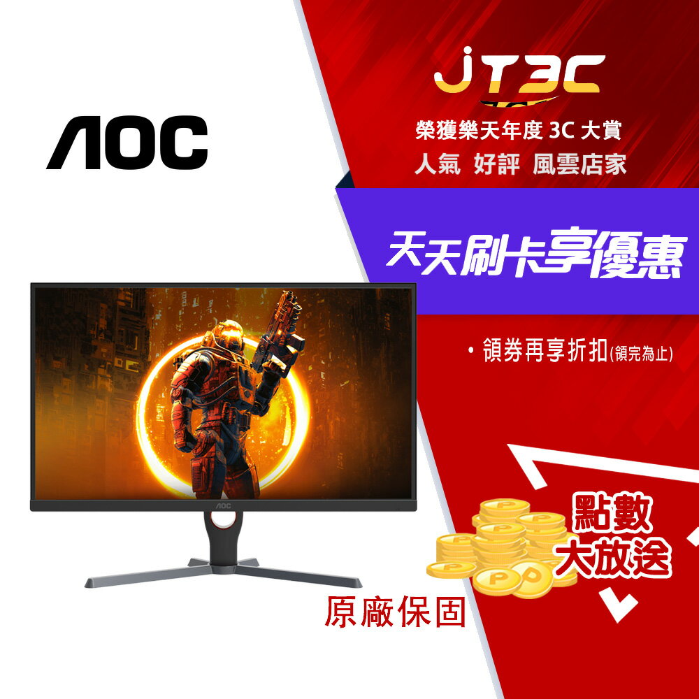 AOC 24G11E HDR平面電競螢幕(24型/FHD/180Hz/0.5ms/IPS)