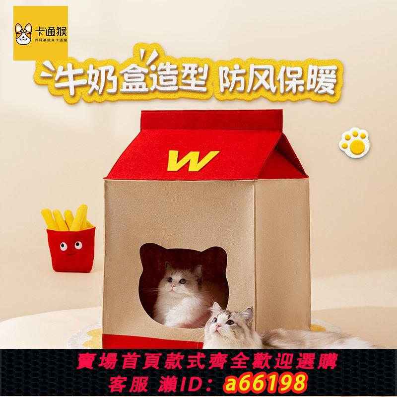 【臺灣公司 可開發票】寵物貓咪加厚毛氈牛奶盒立式三角貓窩能玩能睡小型幼貓藍貓居家窩