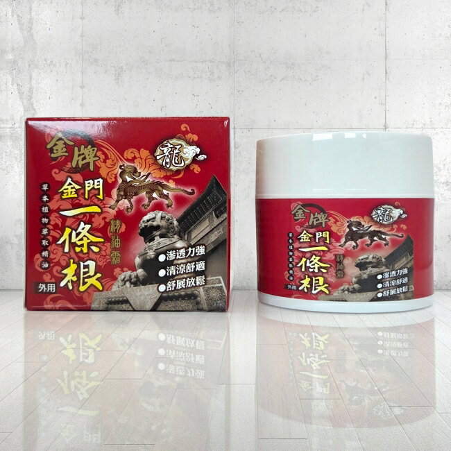 龍牌金牌金門一條根精油霜100ml
