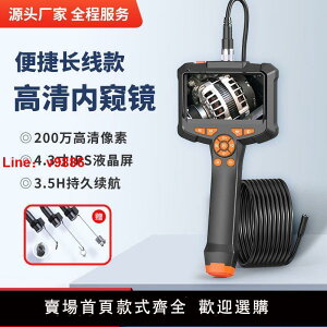 【台灣公司 超低價】工業內視鏡超清200w像素攝像頭管道 汽車維修 缸內積碳檢測探頭