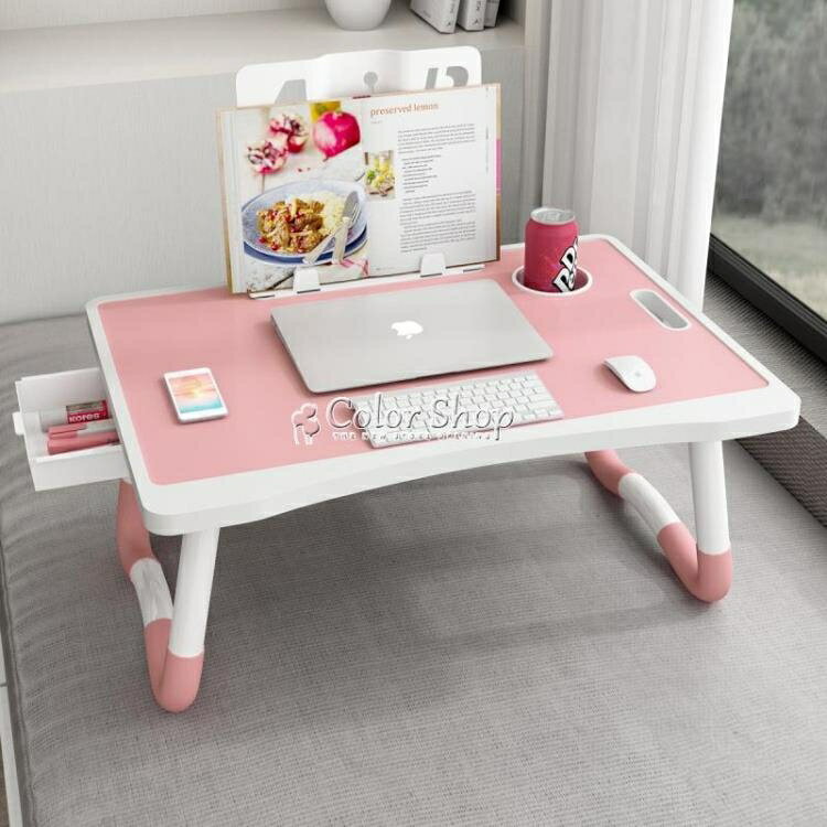 放床上用電腦桌可折疊懶人桌學生學習桌宿舍寢室書桌上鋪用小桌子 YYP