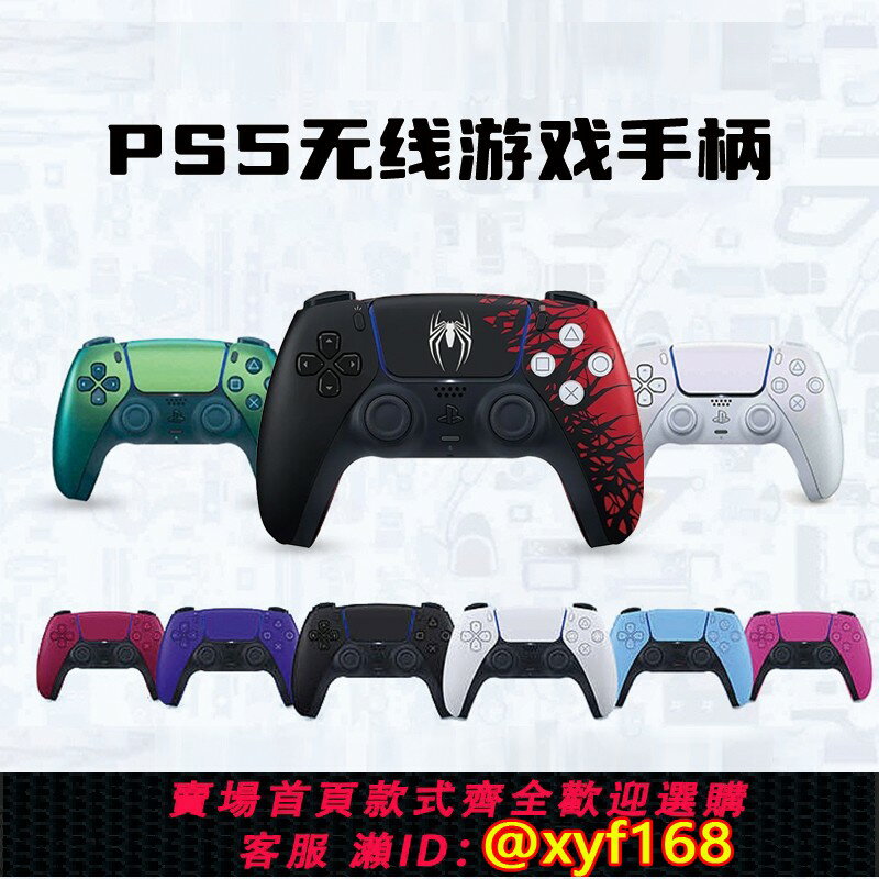 {保固一年 可打統編}適用於PS5遊戲手柄PC無線Steam藍芽手柄P5無線控制器元宇宙機器人pro手柄安卓ios電腦無線遊戲手柄