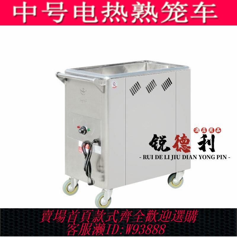 冷氣龍 燃氣熟籠車商用小蒸籠電熱保溫港式早茶點心車送餐車手推車不銹鋼
