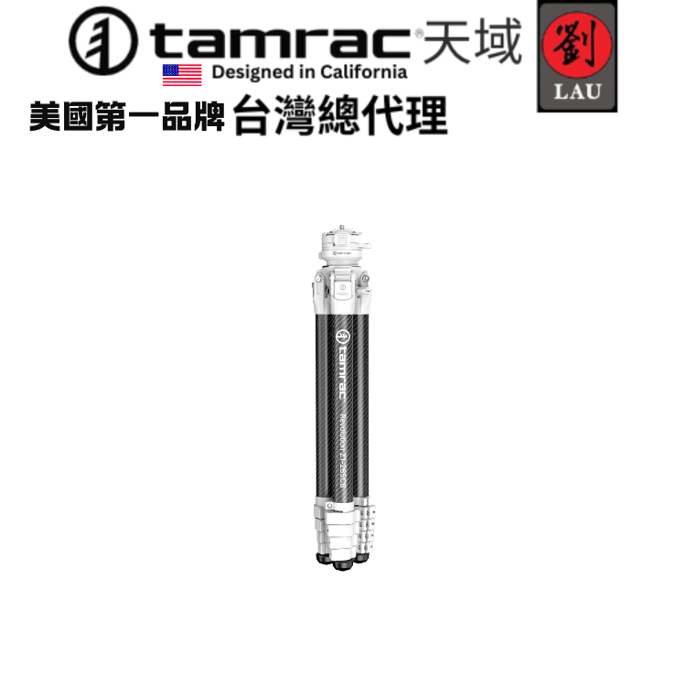 【高品質專業碳纖球型雲台三腳架】Tamrac  Z1-265CB (D.Grey/White) 革命者系列頂級品質碳纖球型雲台三腳架 7
