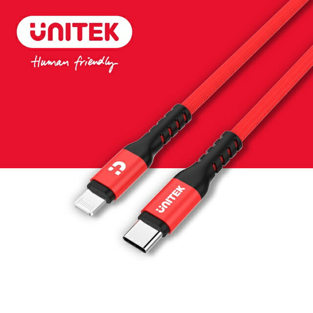 【樂天限定_滿499免運】UNITEK MFi認證 USB Type-C to Lightning快速充電傳輸線 1M (Y-C14060RD)