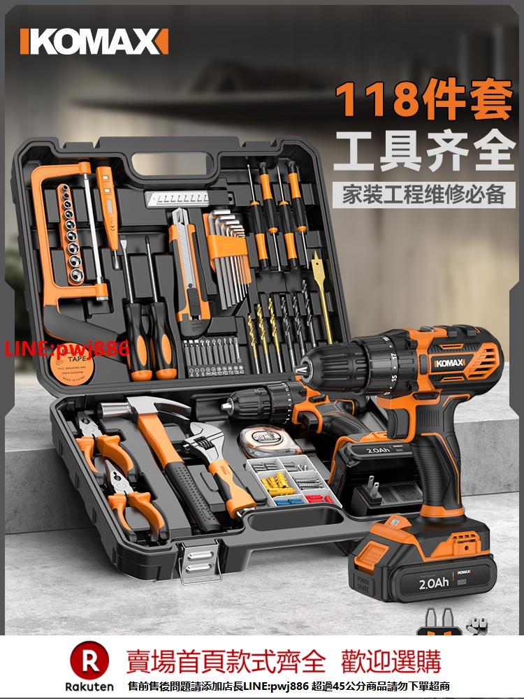 【諮詢客服驚喜多多】工具箱家用電鉆套裝多功能五金維修大全電工車載電動工具萬能全套