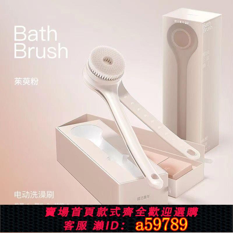 【臺灣公司 可打統編】電動搓澡儀沐浴刷洗澡搓背神器長柄全自動浴刷強力搓灰搓泥按摩機