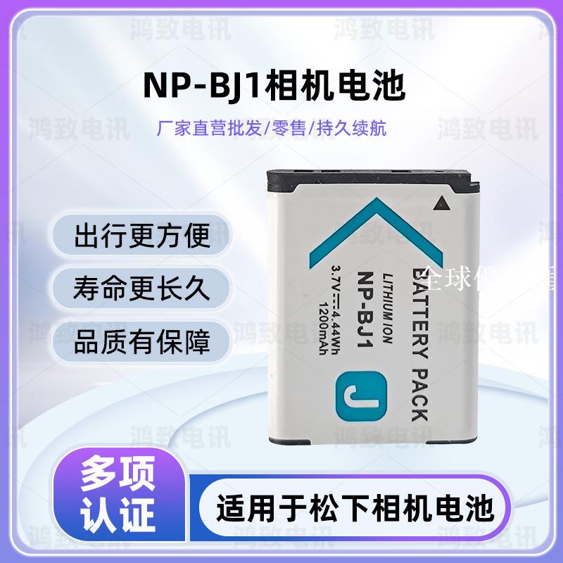 【全球優品匯】適用於索尼RX100 H400 RX1R HX300 HX400 NP-BJ1電池DC/DV電池