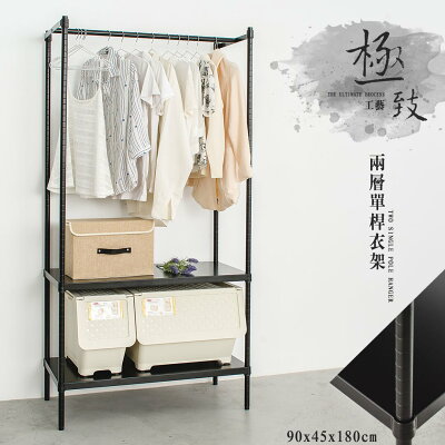 展示架/儲藏架 極致工藝 90X45X180cm 二層單桿烤漆單桿衣櫥架 dayneeds