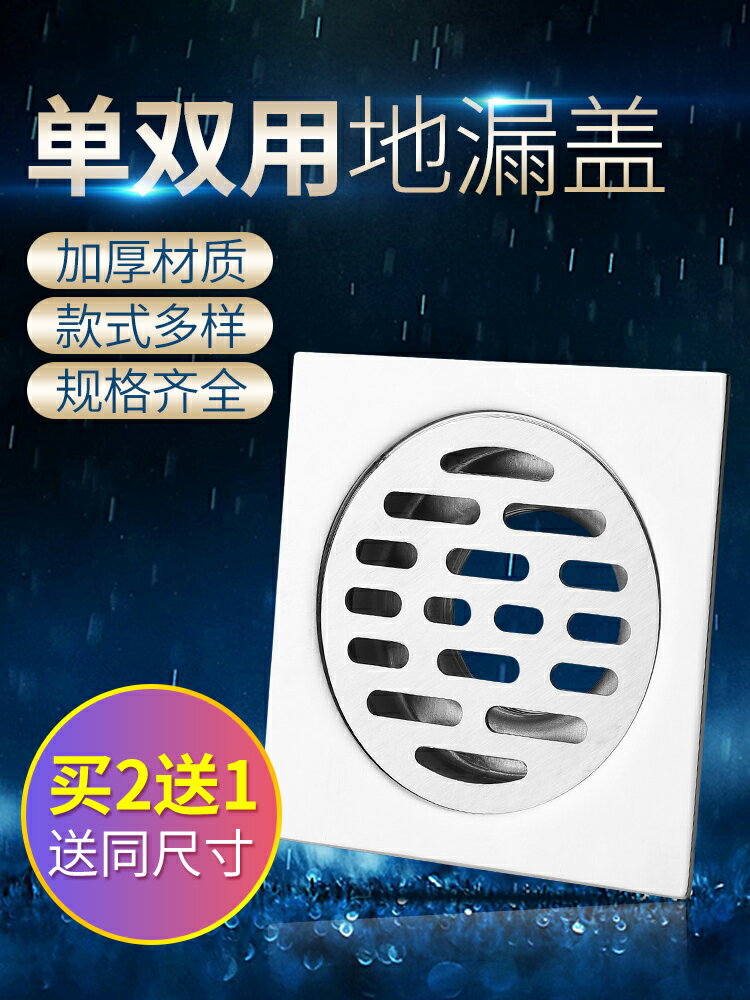 不銹鋼地漏蓋下水道圓形蓋板衛生間浴室陽臺過濾網防堵塞排水蓋片