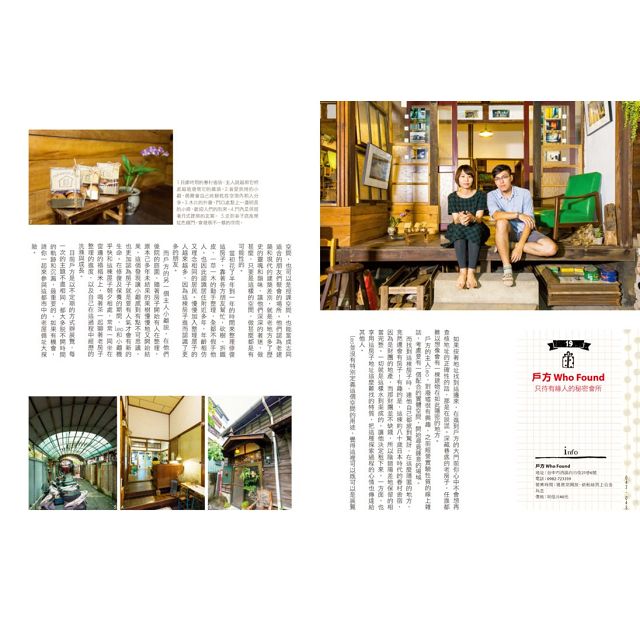 台中日日有意思 享受悠閒小日子新行旅 7
