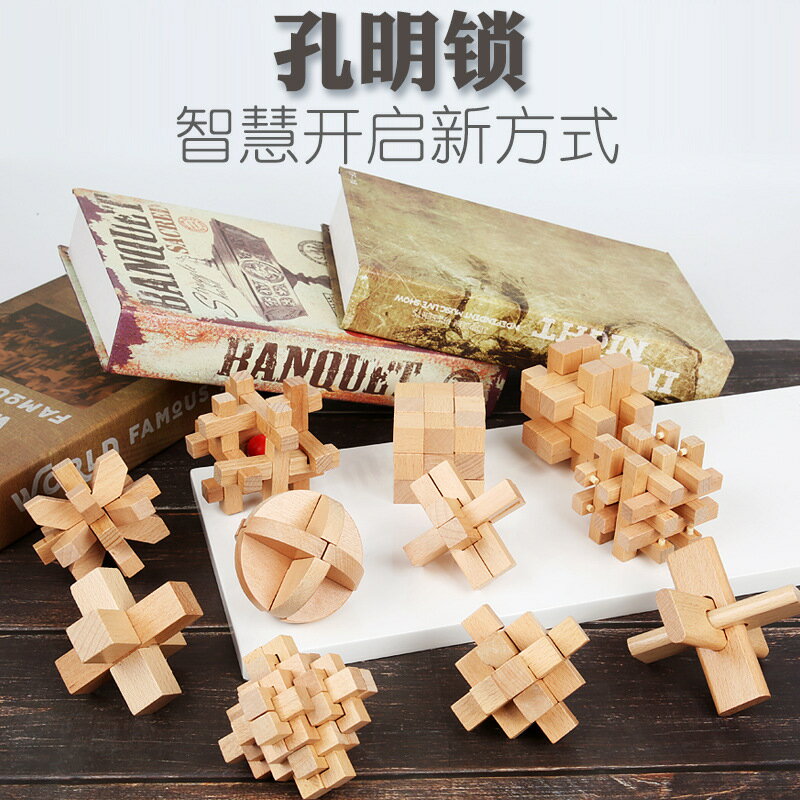 櫸木孔明鎖魯班鎖禮盒裝六件套 木質古典益智玩具套裝休閒解壓