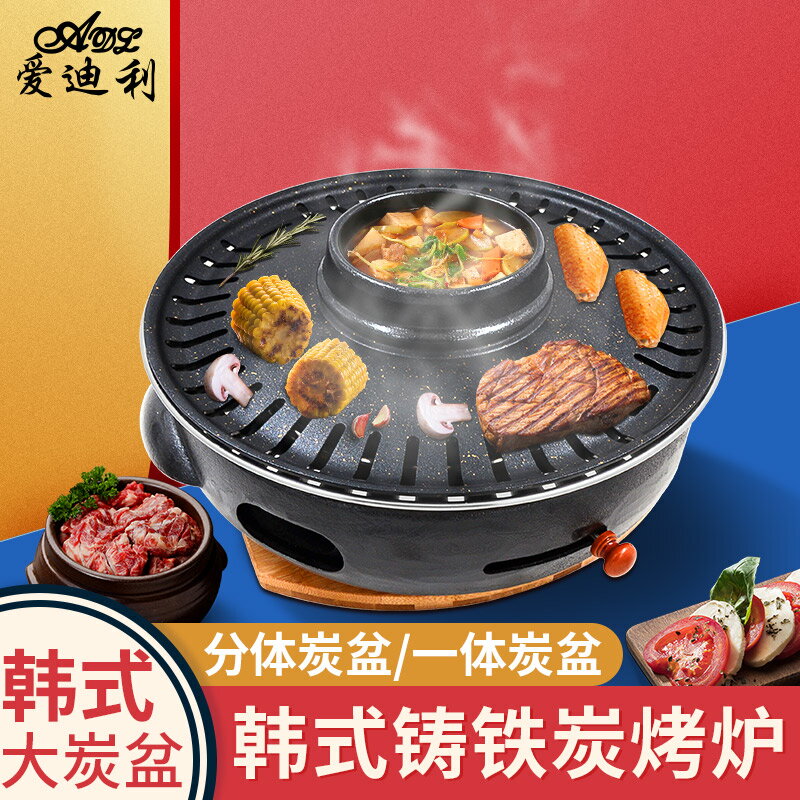 免運【快速出貨】韓式碳烤爐日式商用鑄鐵木炭烤肉爐家用戶外烤肉鍋燒烤店專用烤爐