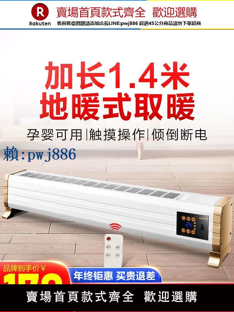 【可打統編 超低價】奧克斯踢腳線取暖器家用電暖氣片節能省電速熱電暖器對流式暖風機