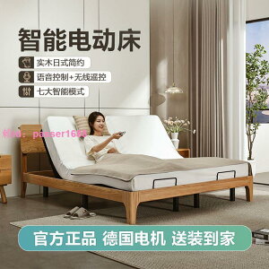 福樂仕智能電動床實木床語音控制多功能電動床架臥室可調節雙人床
