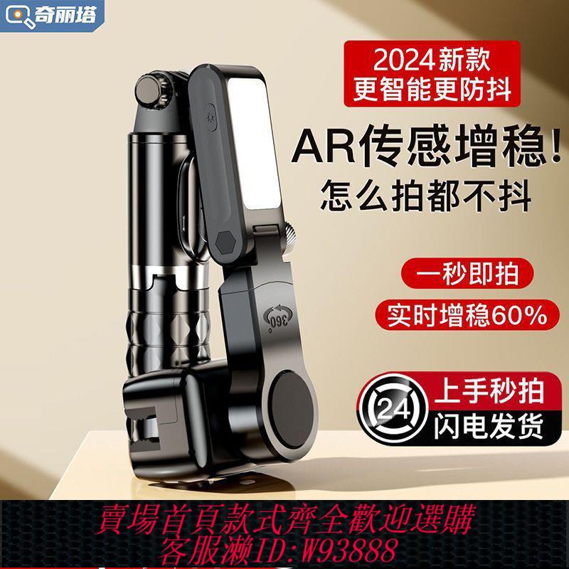 {最低價 公司貨}【人臉跟拍】智慧防抖雲臺多功能手機穩定器360度全自動拍攝神器
