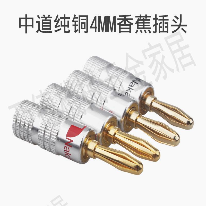 【299出貨】HIFI 純銅鍍金4mm音箱接線香蕉插頭/喇叭線香蕉插頭插座【亞德機械五金家居】
