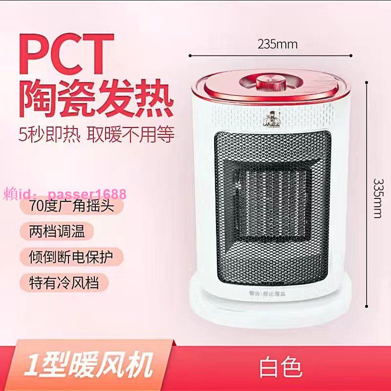 小霸王取暖器家用浴室電暖器爐立式冷暖氣速熱節能省電小型暖風機