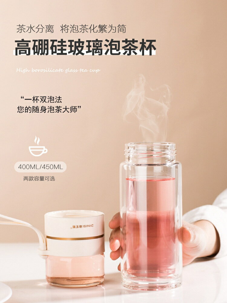 玻璃杯高顏值便攜茶杯茶水分離杯子雙層防燙ins風水杯女男泡茶杯