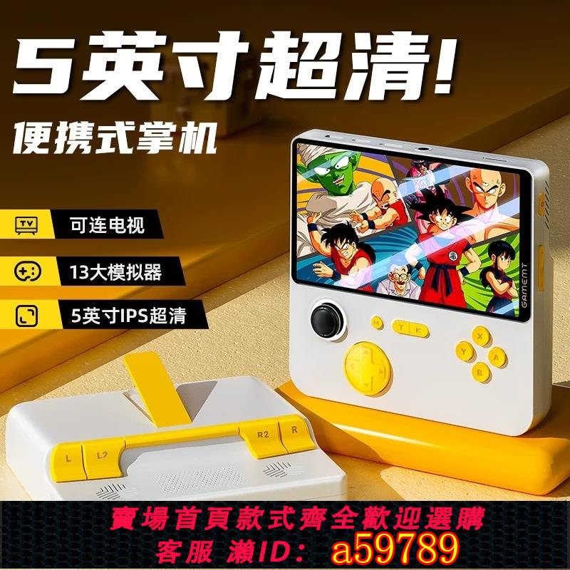 【臺灣公司 可打統編】大屏幕E5遊戲機充電寶二合一便攜式復古fc大屏連電視gba雙人掌機懷舊對戰童年經典