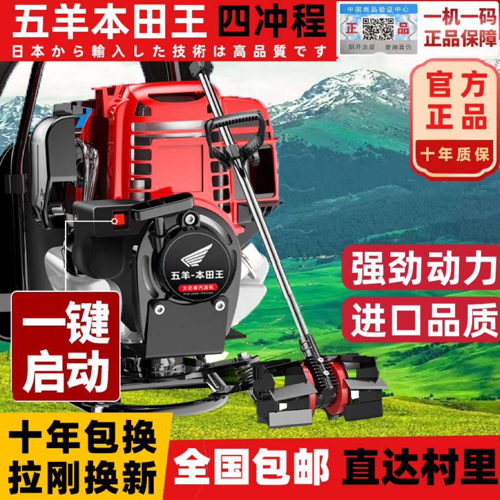 【最低價】【公司貨】本田王進口割草機一鍵啟動大功率全自動汽油割草機稻田收割除草機