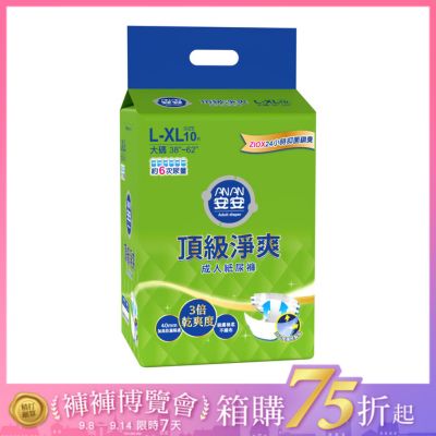 安安 成褲頂級淨爽型 L-XL號 (10片/6包/箱)【杏一】