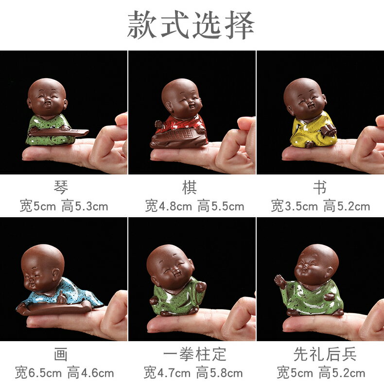 指尖紫砂茶寵擺件小和尚可養琴棋書畫花盆魚缸擺件茶玩茶藝 7
