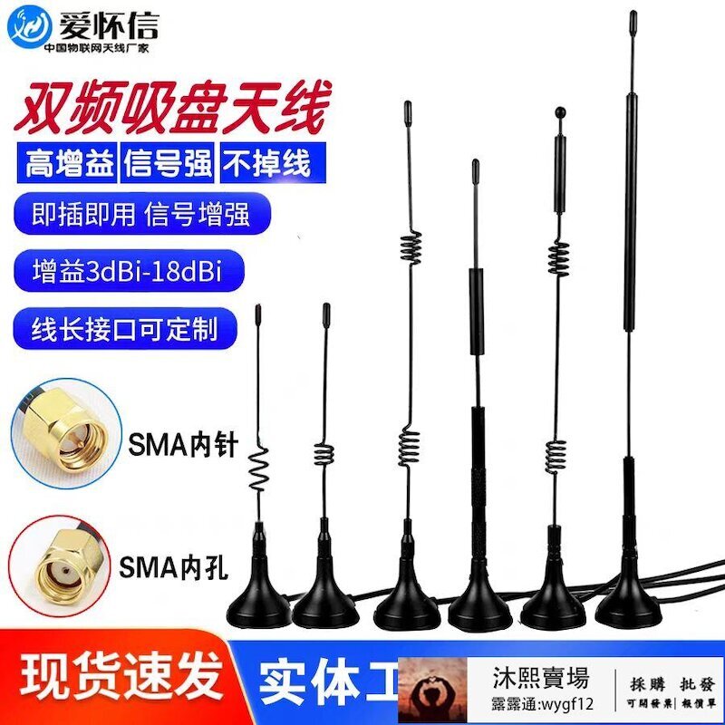 【千羽家居】2.4G 5G 5.8G 雙頻小吸盤天線 12dbi無線路由 SMA全向高增益wifi天線