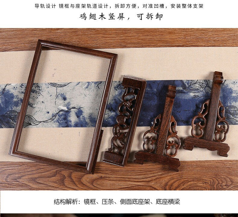 14寸雞翅木榫卯 實木古風臺屏擺臺  古典屏風擺件大理石字畫裱框 2