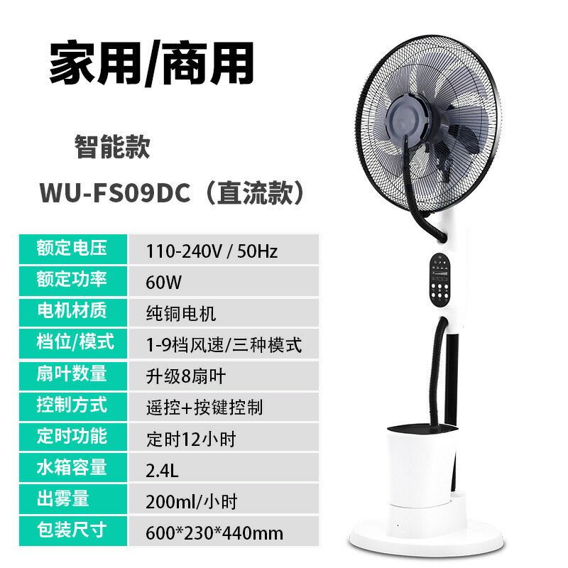 現貨清倉 負離子降溫加濕噴霧風扇 (霧化/遠端遙控/水冷風扇/三段調風/大風力落地扇) 最後一件