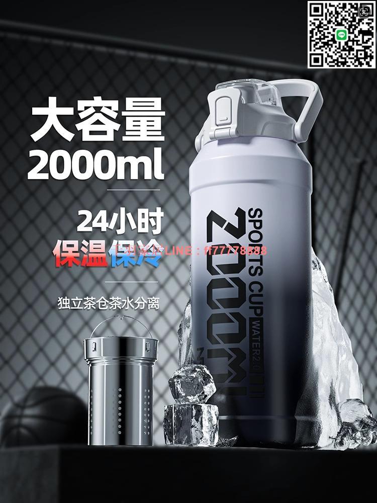 【千羽家居】316不銹鋼噸噸桶大肚保溫杯水壺大號大容量新款男2升便攜保冷兩用