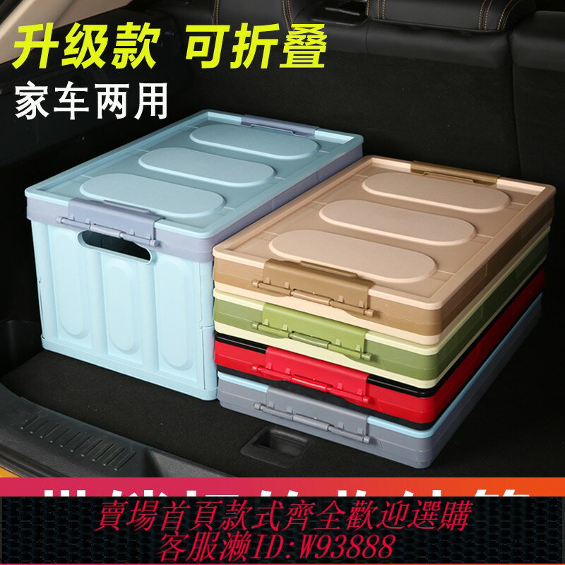 {臺灣公司貨 可打統編}汽車後備箱折疊儲物箱車載多功能收納箱車內尾箱整理箱置物盒用品