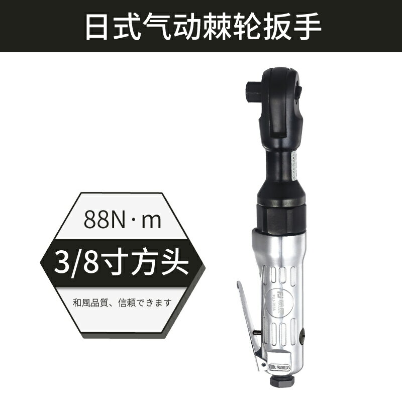 {可打統編 最低價}藤原氣動棘輪扳手工業級強力板子直角大扭力小風炮氣動汽修工具 0