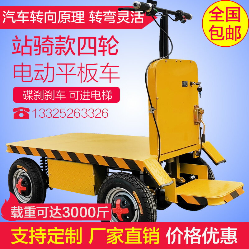 電動平板車升降手推車搬運車工地折疊手拉車載重王倉庫四輪推貨車