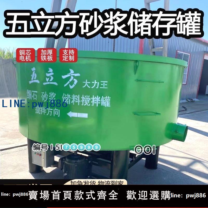 【店家補貼】五立方混凝土儲存罐立式攪拌機砂漿水泥罐攪拌機工地混凝土儲料罐