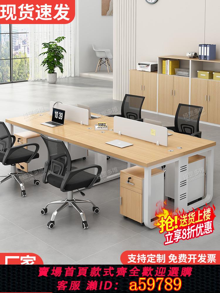 【臺灣公司 可打統編】職員辦公桌椅組合現代四六人位屏風卡座辦公桌辦公室電腦桌員工位