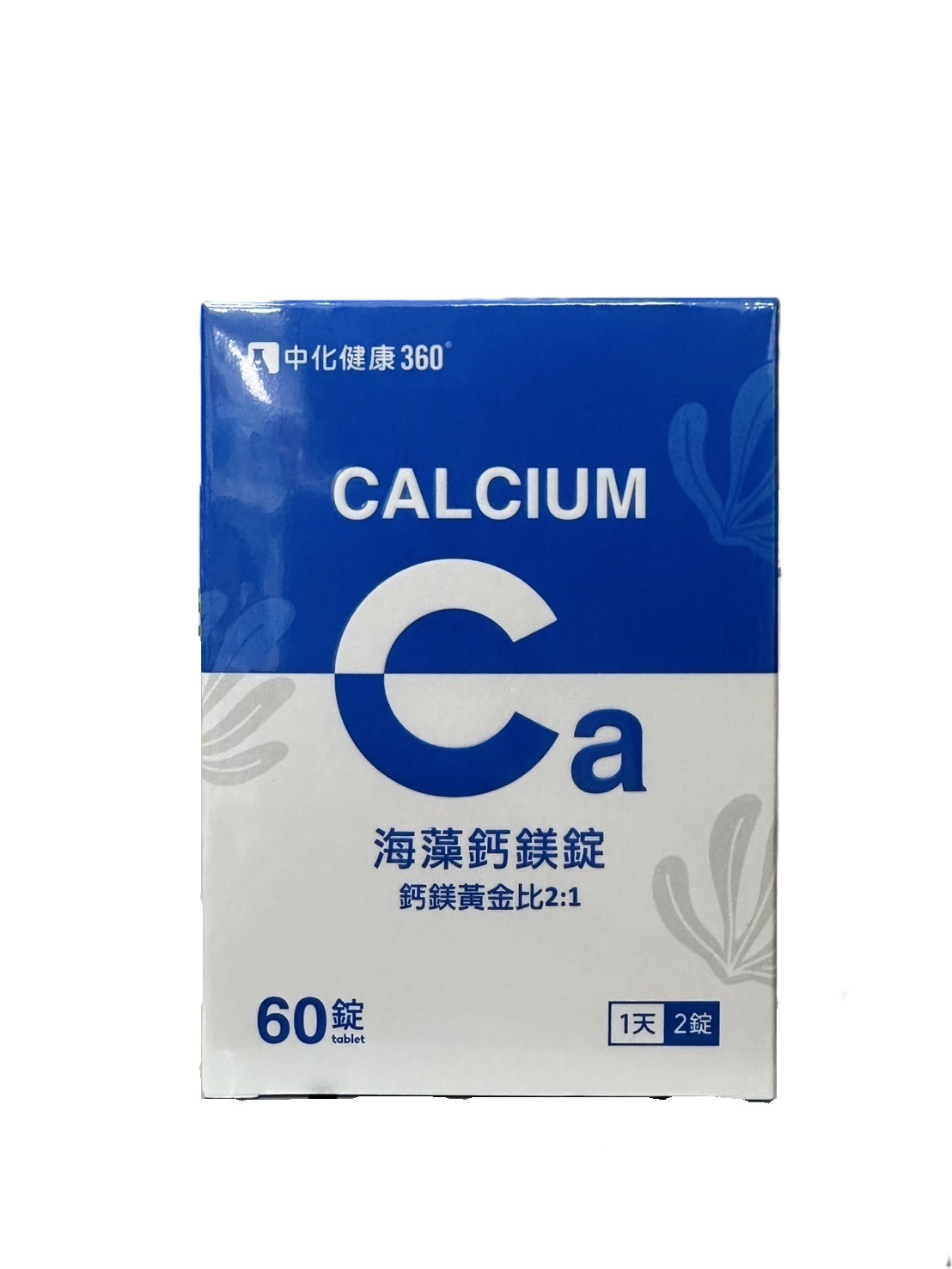 中化健康360 海藻鈣鎂錠 60錠/盒 奶素可食