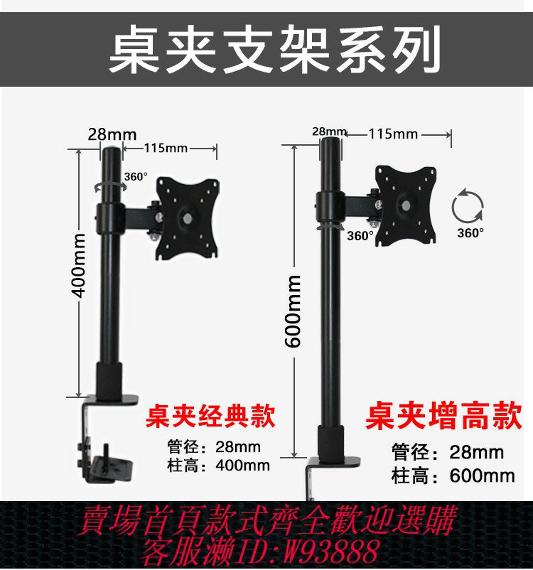 {臺灣公司貨 可打統編}電腦螢幕架子27顯示器vesa支架升降伸縮旋轉豎屏底座桌面立柱桌夾