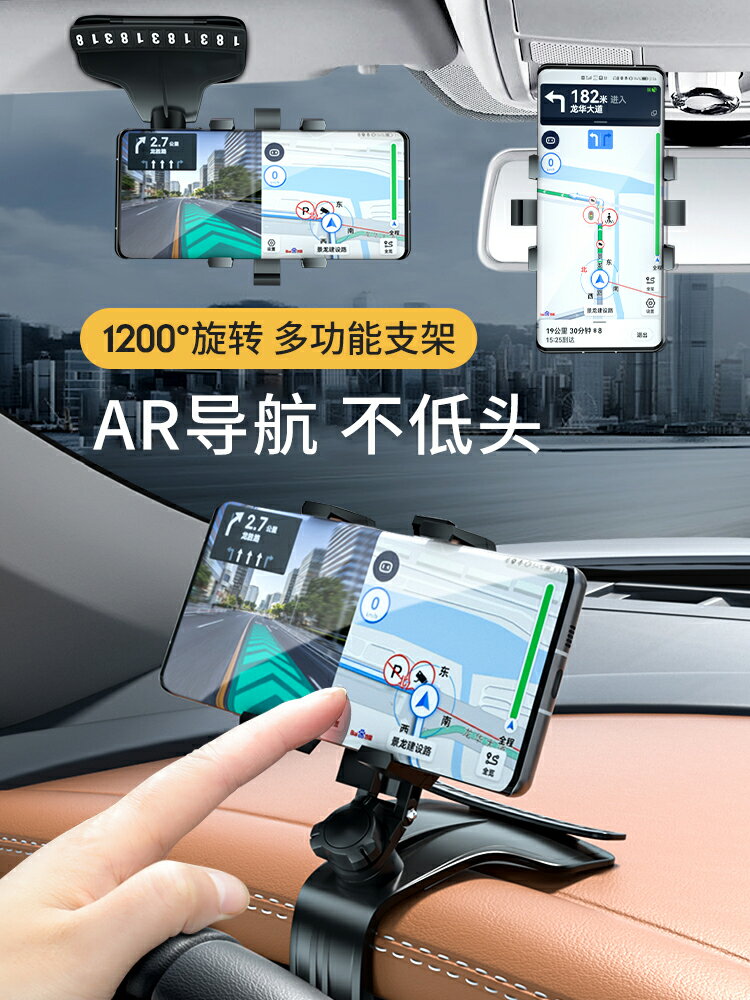 車載儀表臺手機支架汽車用導航後視鏡固定車上直視車內通用多功能