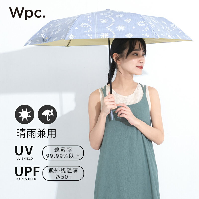 免運新品雨傘Wpc.日系折疊防曬傘防紫外線遮陽傘小巧便攜太陽傘遮光遮熱